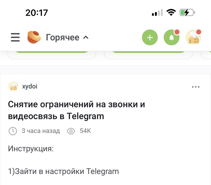 Ответ на пост «Гойда»