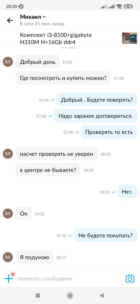 Пишет человек, но покупать не хочет. Просто пишет, чтоб привлечень внимание. Тупущий бот, нанятый крысой.