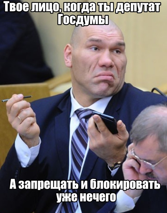 Все уже заблокировали