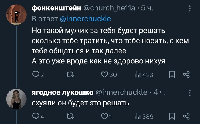 Женская мечта - взаимоисключающие параграфы