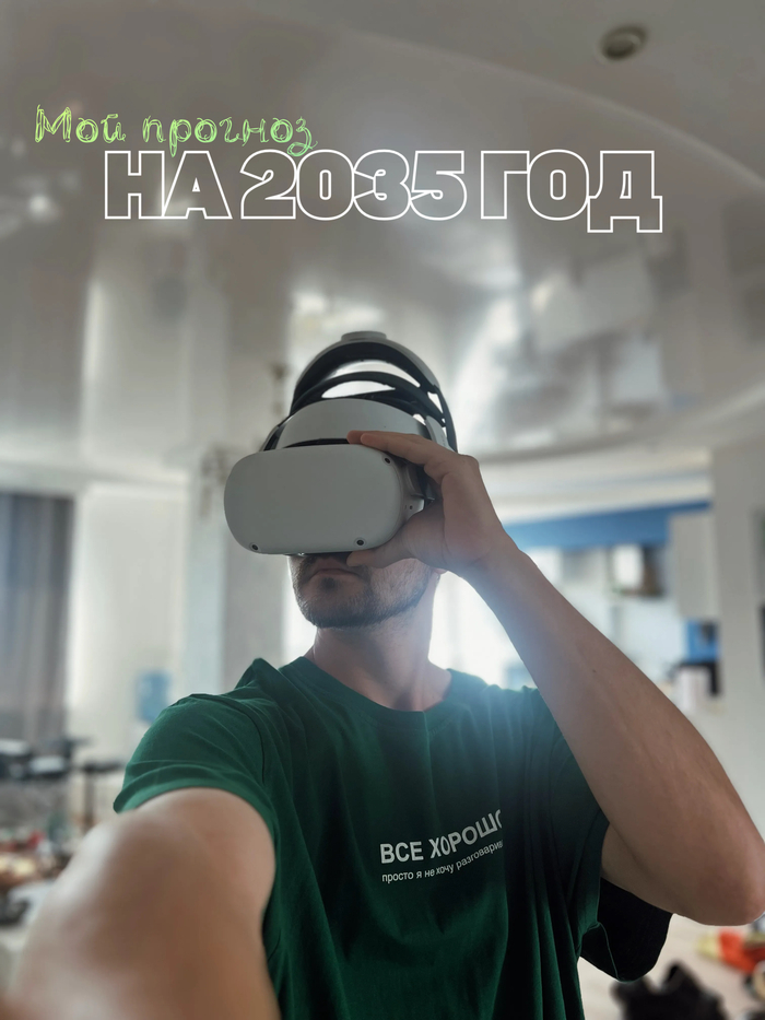 ��� ������� �� �������� �������� � 2035�: ��� �� ���������� ��� � ������ �� �������� � �������