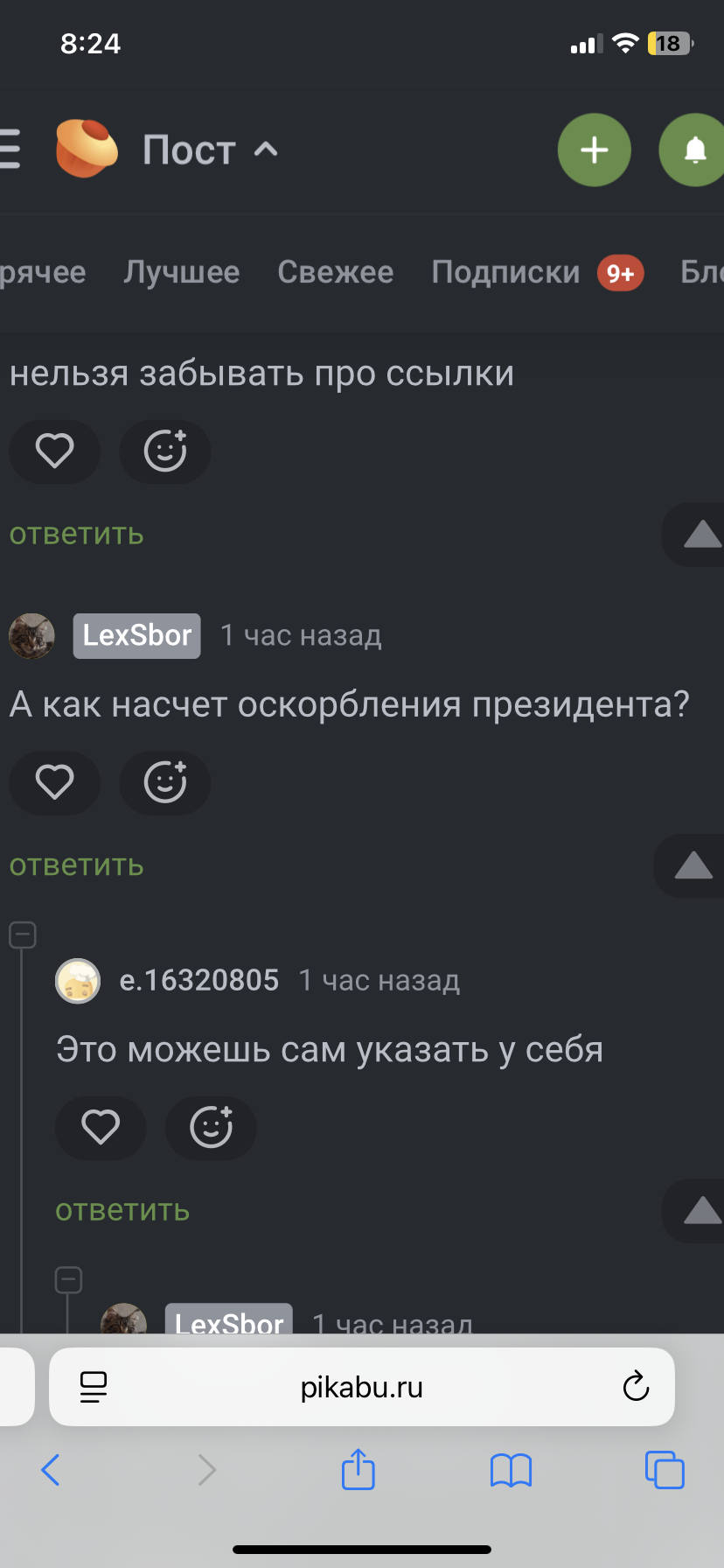 Признаю был не прав - Моё, Политика, Признание, Прощание, Текст, Волна постов, Переговоры, Аляска, Владимир Путин, Дональд Трамп, Спор