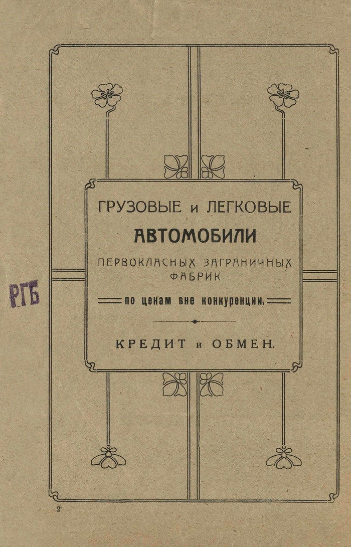    1924   , , , , , , , , , 