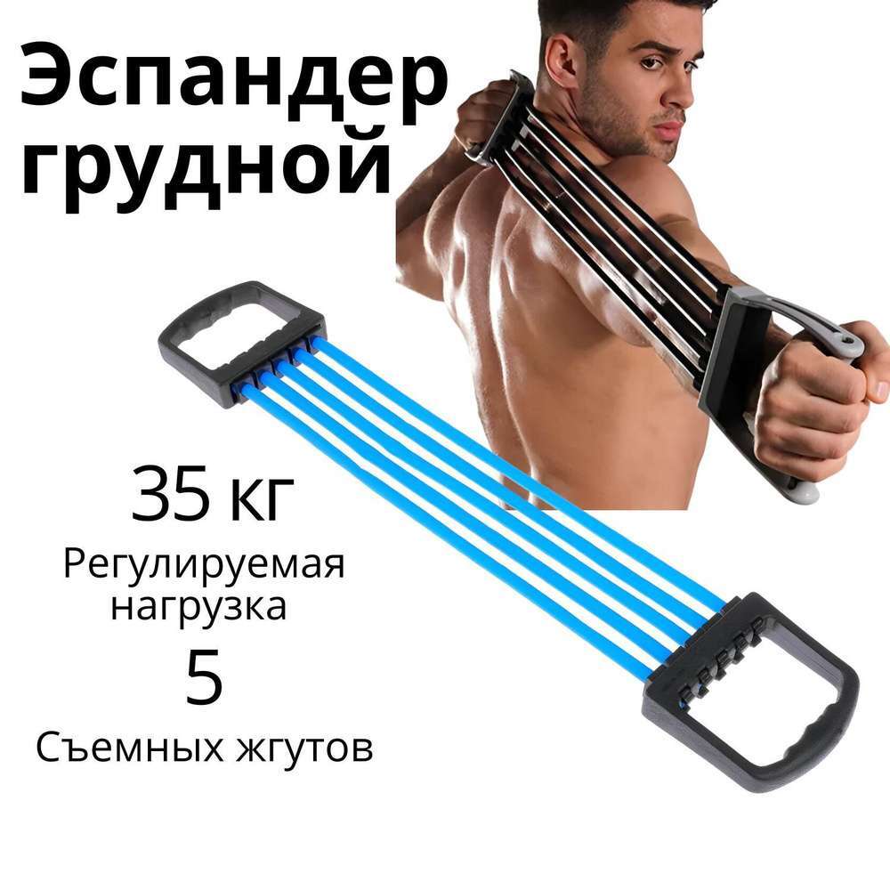 Эспандер - Спорт, Здоровье, Путешествия, Текст