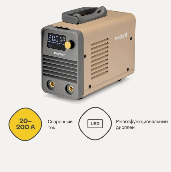 Какой няшный сварочник