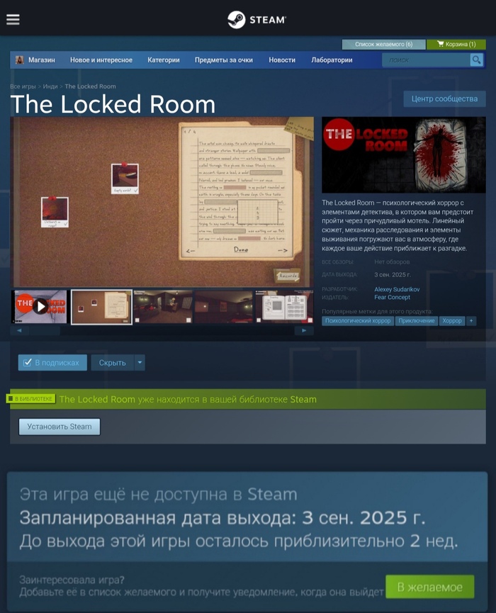 Немного о моей игре, созданной мной в одичночку