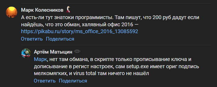 MS Office 2016 @omne, @podpischik, 