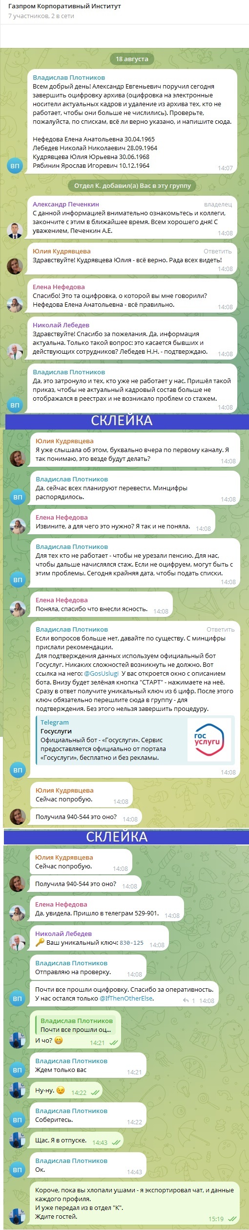     ? , , Telegram, , -, , 