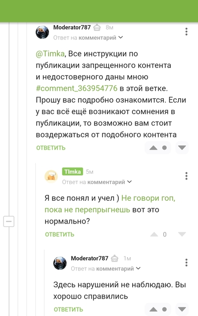 ����������� � �����������