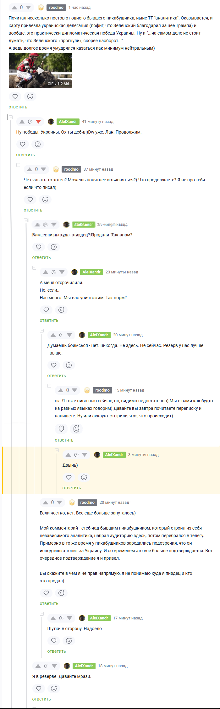 Либо я случайно наткнулся на мульта пьяного жокея, либо я хз)