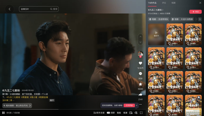  Jinzhu Yuye   Douyin