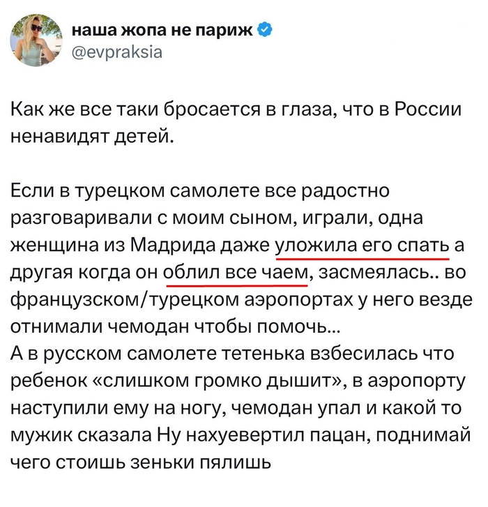 Маленький сын обливает всё чаем и таскает чемодан.