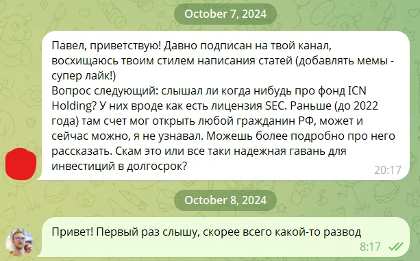 ICN Holding: самая кринжовая финансовая пирамида в мире Инвестиции, Финансовая пирамида, Финансы, Расследование, Фондовый рынок, Видео, YouTube, Длиннопост