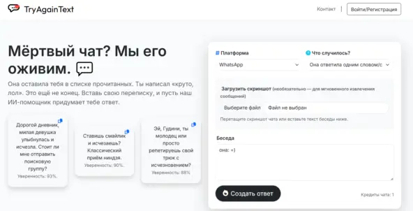 <!--noindex--><a href="https://pikabu.ru/story/o_tom_kak_zumer_pyitalsya_dobitsya_lyubvi_devushki_s_pomoshchyu_ii_chut_ne_suitsidnulsya_i_pochemu_nuzhno_lyubit_babushku_13095483?u=https%3A%2F%2Ftryagaintext.com%2F&t=https%3A%2F%2Ftryagaintext.com%2F&h=059fa7c903c2a9267d7be216e36ab34d2904017c" title="https://tryagaintext.com/" target="_blank" rel="nofollow noopener">https://tryagaintext.com/</a><!--/noindex--> -  ,   