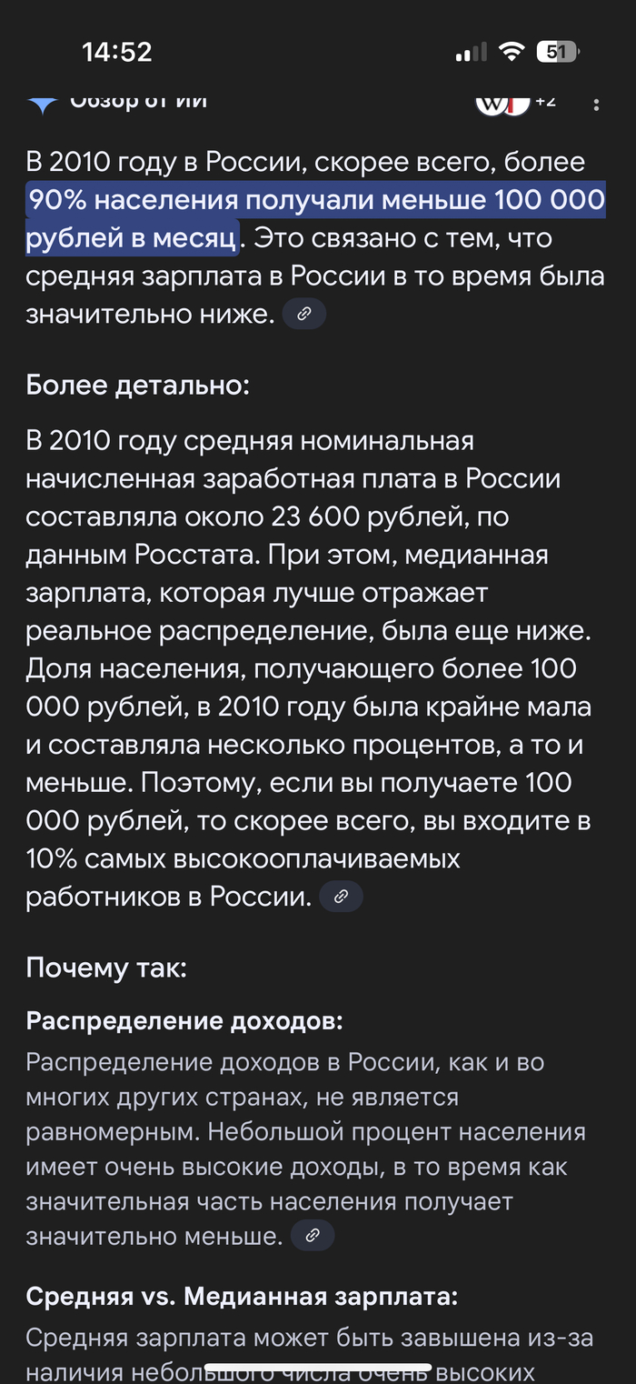 Тут грубо говоря 10%