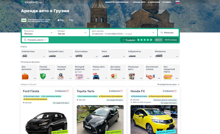 ������ ���� � ������ LocalRent