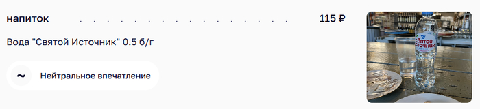 Пить минералку в Рюмочной. Нет повести печальнее на свете