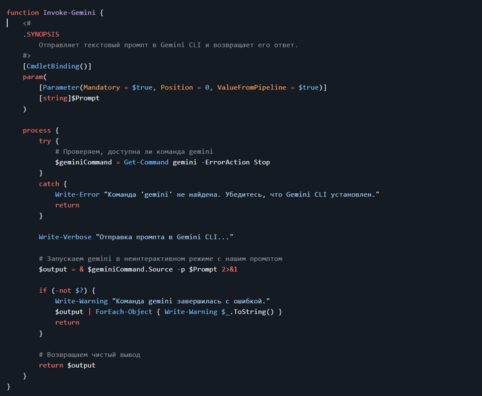      powershell Windows, ,  , Cli, Gemini, Powershell, , IT, ,  ,  , 