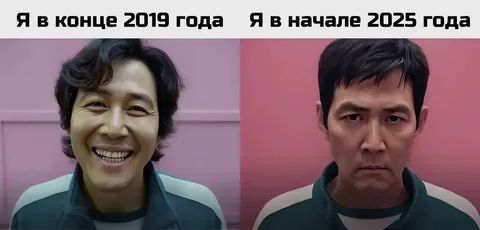 Скажите что я не один такой - Картинка с текстом, Мемы, Зашакалено, Картинки, Странный юмор, Анекдот, Диалог, Показалось, Игра в кальмара (сериал), Грустный юмор, 2019, 2025