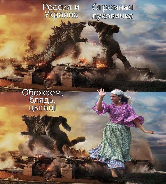 Ответ на пост «Обожаю, бл*ть, цыган»