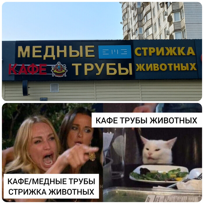 Трубы животных