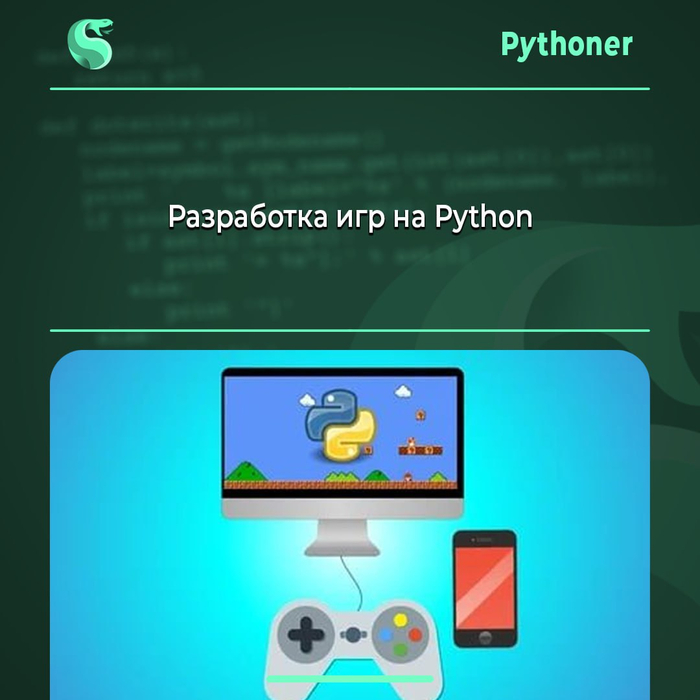    Python , Python, , IT, , 