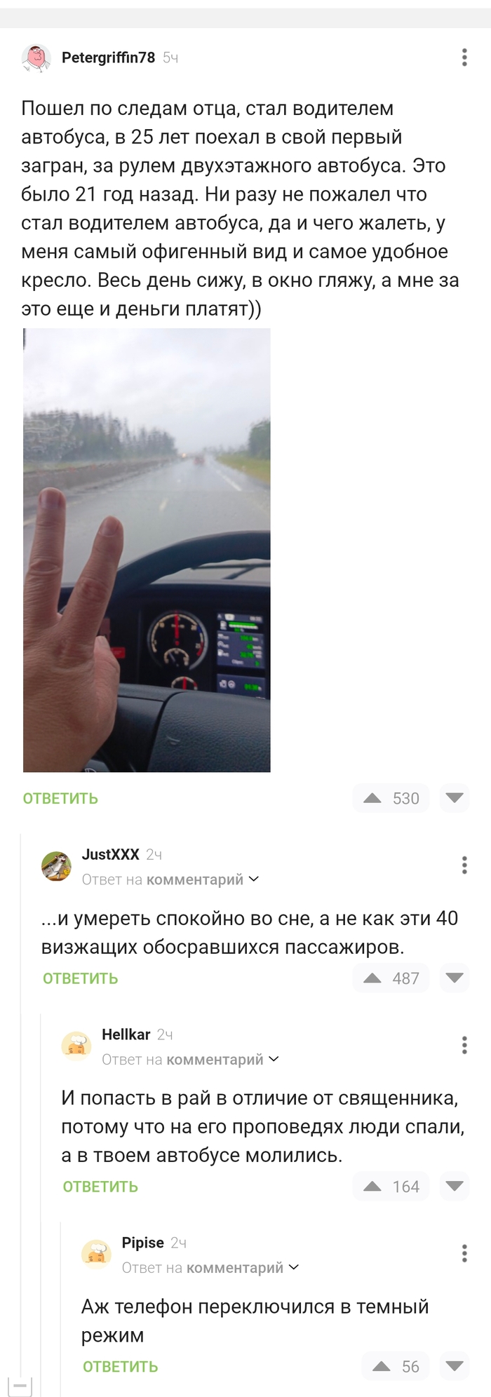 Потемнело...