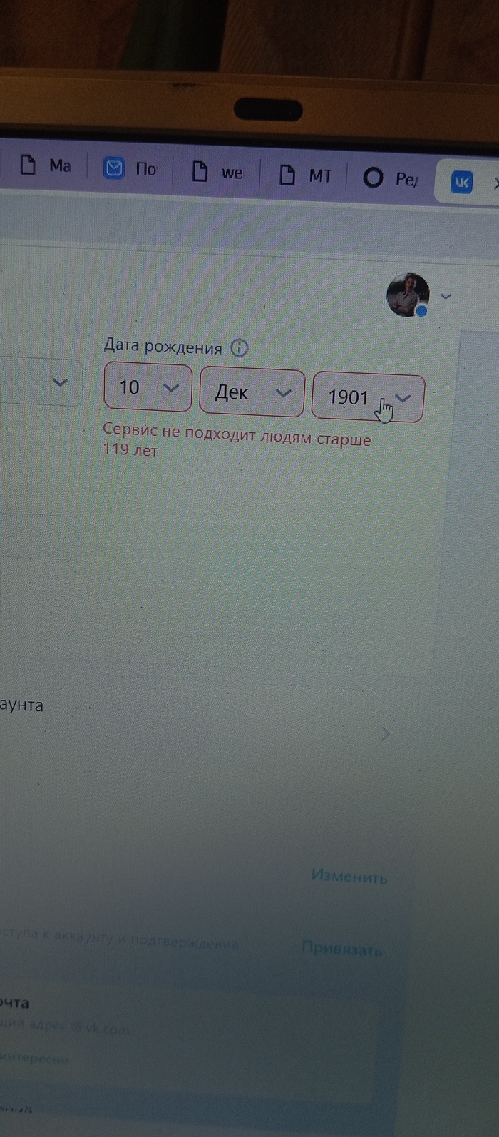 И странно и забавно