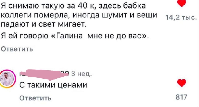 Аренда в Москве такая: