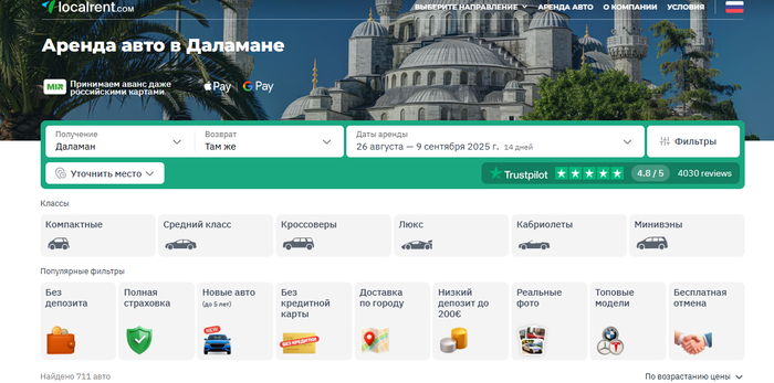 Аренда машины в Даламане