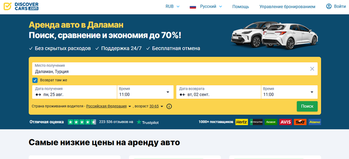 Прокат автомобиля в аэропорту Даламан