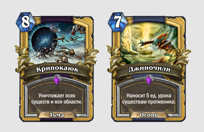    -76   -76, , , Hearthstone,   