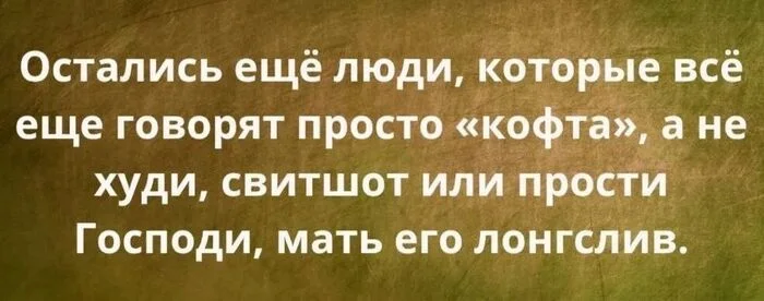 Великий и могучий...