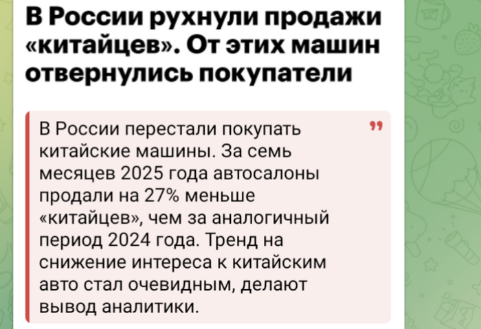 А почему покупатели отвернулись от китайских машин?