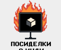 ��������� � ����