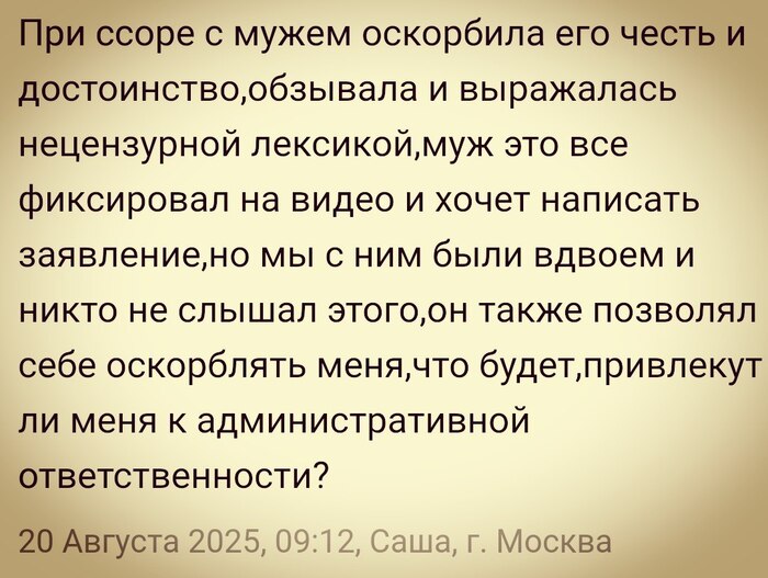 Сколько стоит послать на х**?