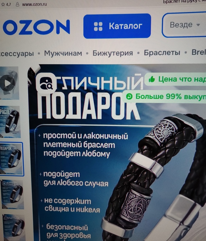  ׸   OZON:   ? OZON, , 