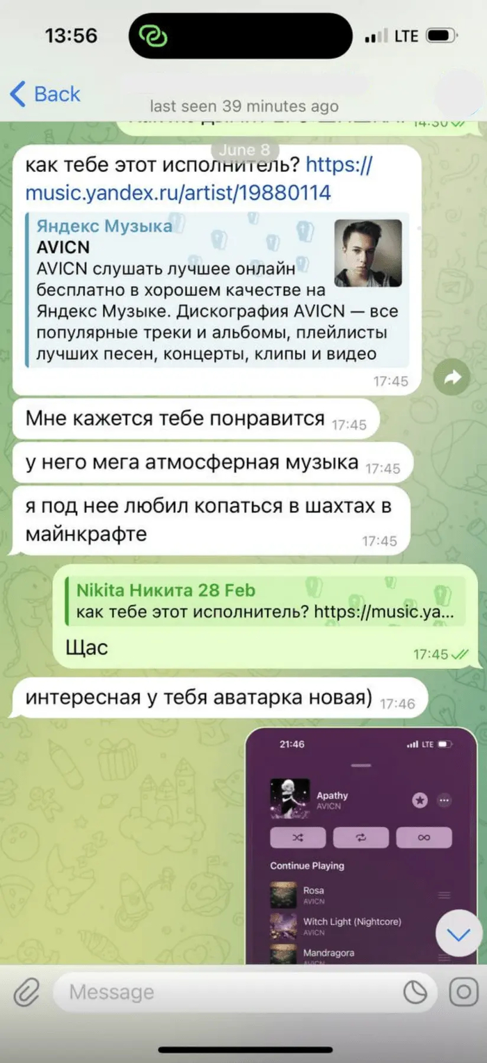 Было это 8 июня.