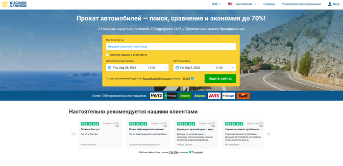 DiscoverCar com -  