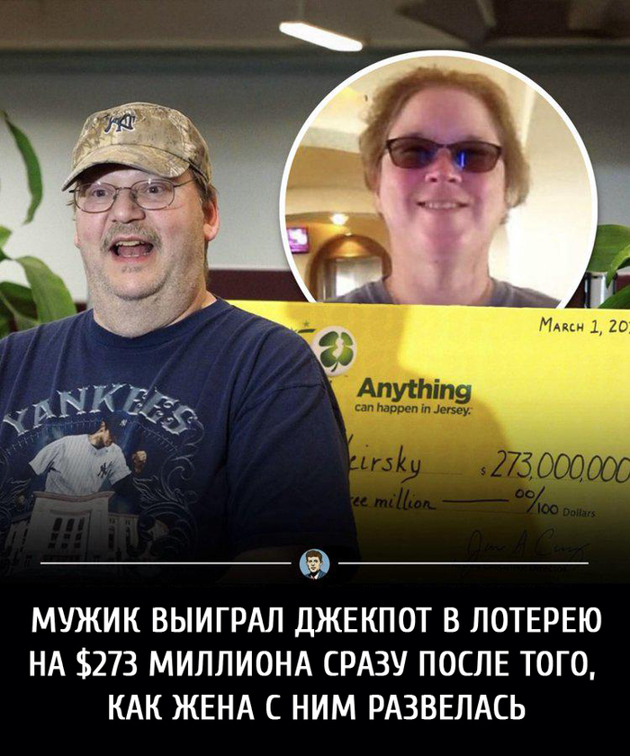 Двойной джекпот