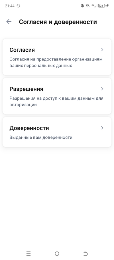 ����������� � �����������