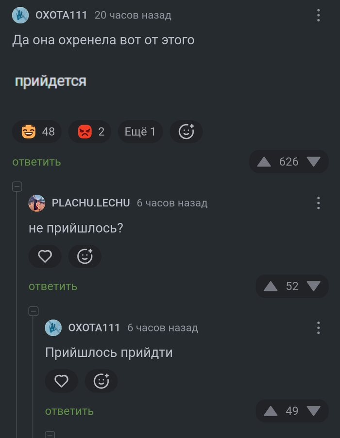Уроки русского