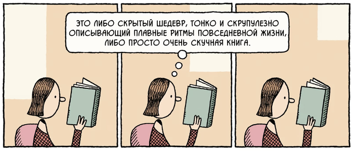 <a href="https://pikabu.ru/story/pri_chtenii_kakoy_knigi_u_vas_vozniklo_takoe_oshchushchenie_13143824?u=https%3A%2F%2Fwww.theguardian.com%2Fbooks%2Fpicture%2F2018%2Fsep%2F22%2Ftom-gauld-on-reading-a-work-of-art-cartoon&t=%D0%9E%D1%80%D0%B8%D0%B3%D0%B8%D0%BD%D0%B0%D0%BB&h=318c96164cfff6693b92cb921f798bd502ff992e" title="https://www.theguardian.com/books/picture/2018/sep/22/tom-gauld-on-reading-a-work-of-art-cartoon" target="_blank" rel="nofollow noopener"></a> <a href="https://pikabu.ru/story/pri_chtenii_kakoy_knigi_u_vas_vozniklo_takoe_oshchushchenie_13143824?u=https%3A%2F%2Ft.me%2Fuzhasvubo4ke&t=%D0%9F%D0%B5%D1%80%D0%B5%D0%B2%D0%BE%D0%B4%D1%8B&h=4e72d063159c919d570ceb2fe8846eae6874d1d4" title="https://t.me/uzhasvubo4ke" target="_blank" rel="nofollow noopener"></a>