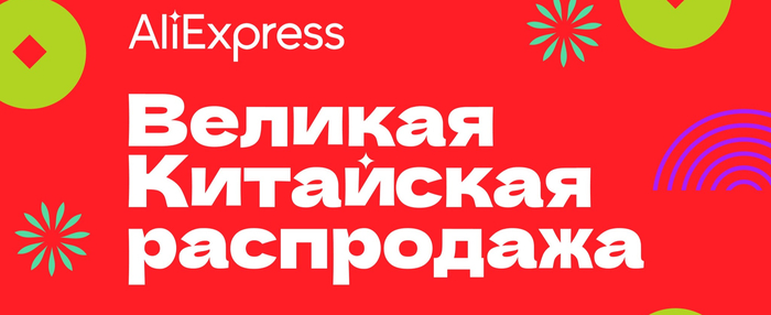AliExpress   , , , , -, AliExpress, 