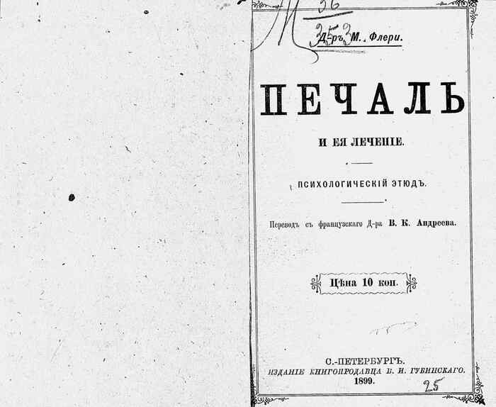 "   ". 1899  ,  , , ,  , , , 