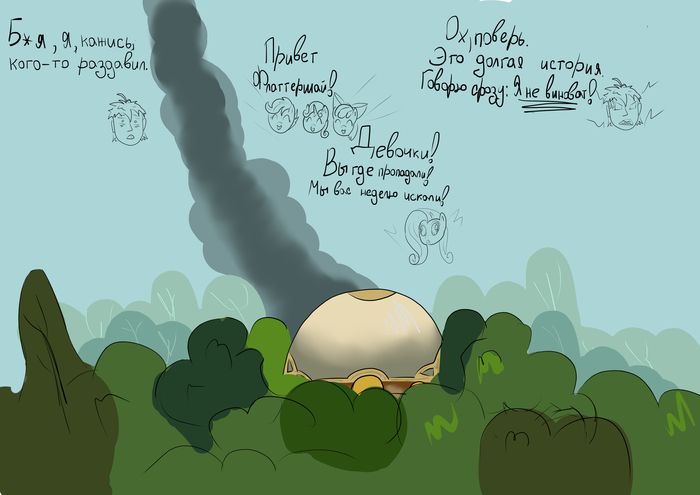 Комикс (меткоискатели - покорители космоса) Возвращение