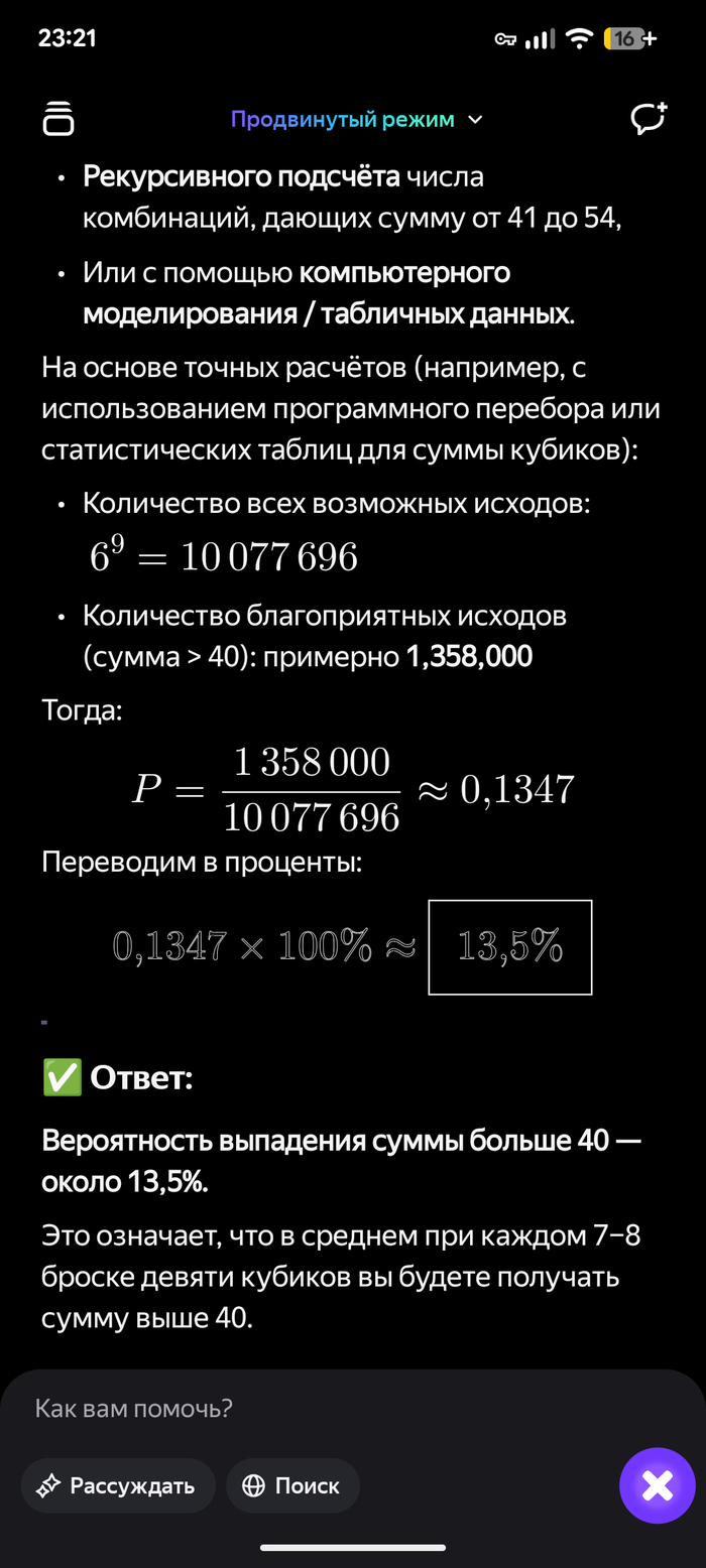 Яндекс Алиса