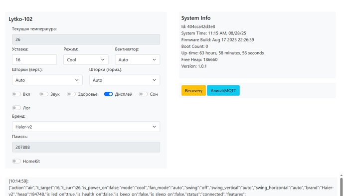 бета веб интерфейс