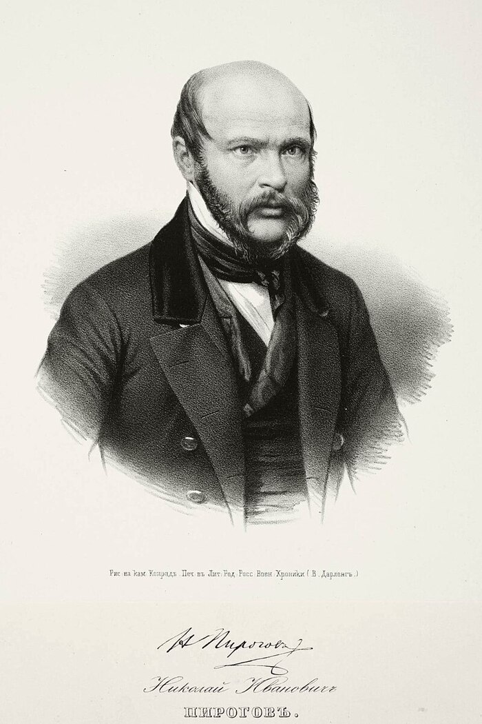 Пирогов Н. И. в альбоме «Портреты лиц, отличившихся заслугами и командовавших действующими частями в войне 1853—1856 годов».