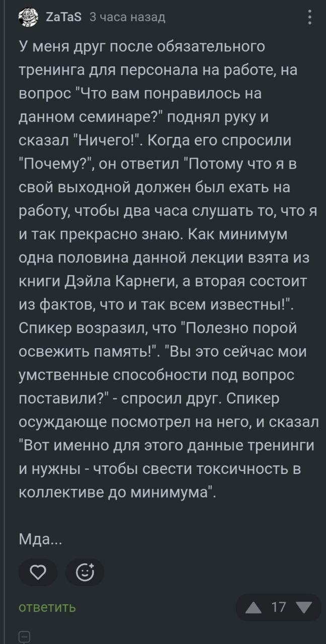 Точнее и не скажешь